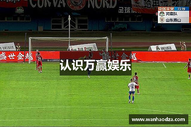 认识万赢娱乐
